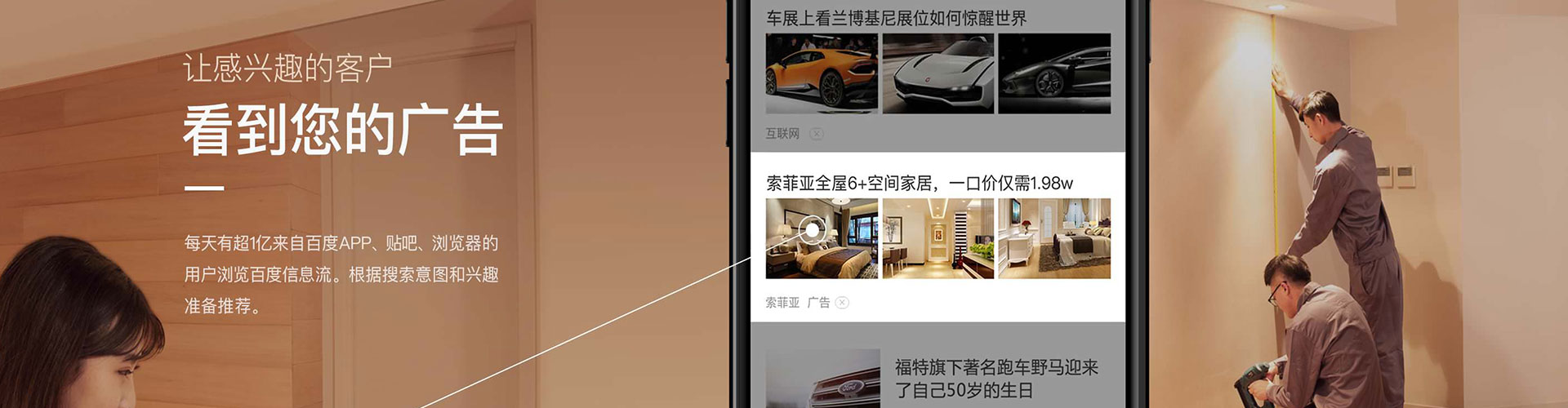 秦淮信息流广告